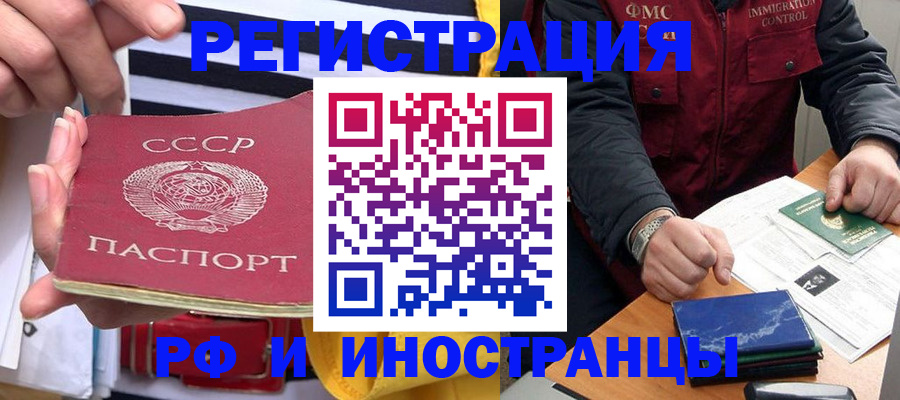 временная регистрация в квартире в Красноармейске